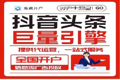 某企业信息流运营的成效与反思